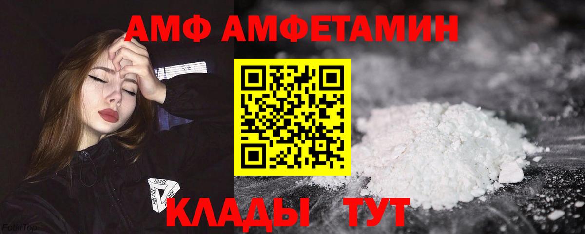 АМФЕТАМИН 98% Чистополь