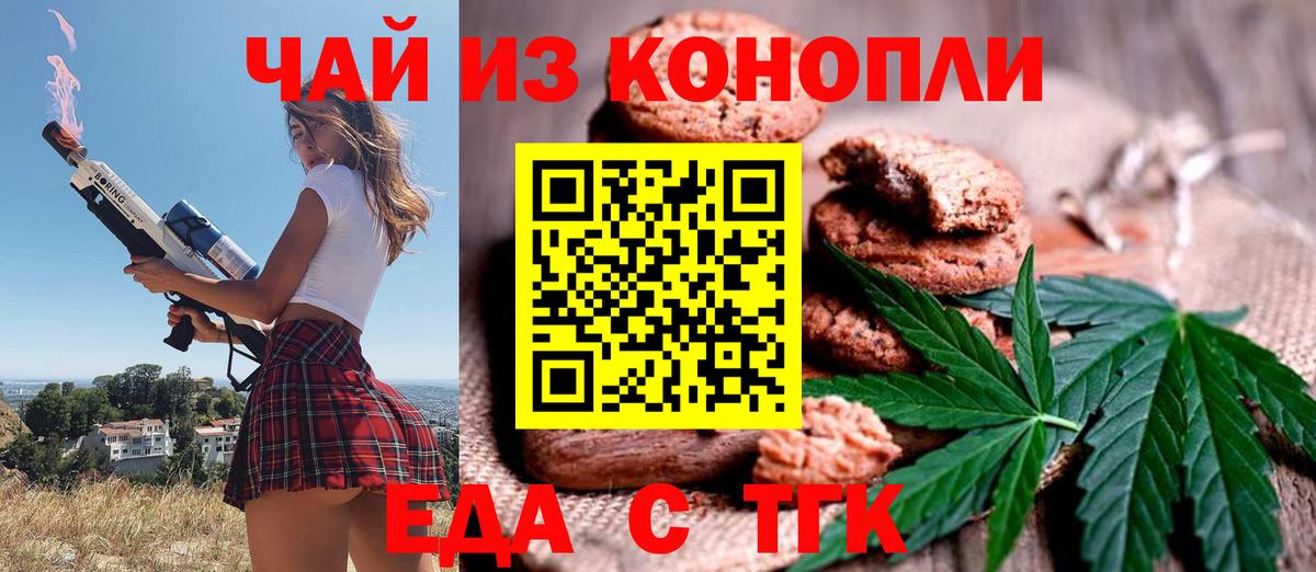 Cannafood конопля Чистополь