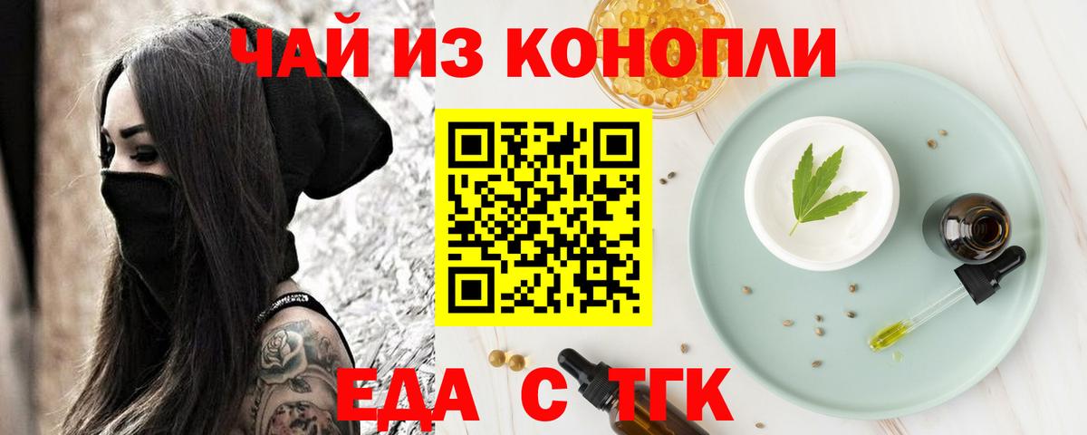 Чистополь  Печенье с ТГК марихуана  Вход с VPN 