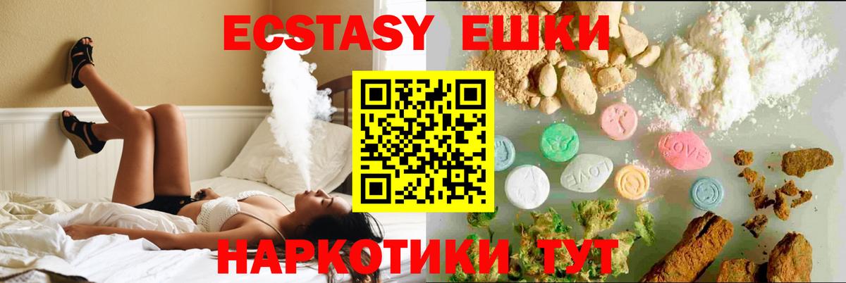 ЭКСТАЗИ 99% Чистополь