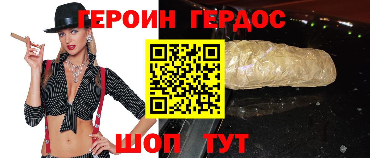 Героин белый Чистополь