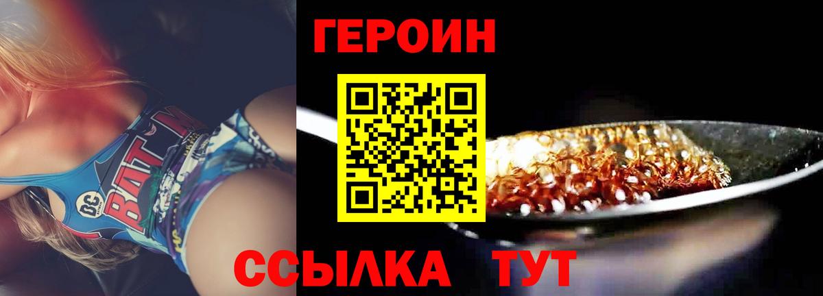 Чистополь  ГЕРОИН хмурый  Вход с VPN 