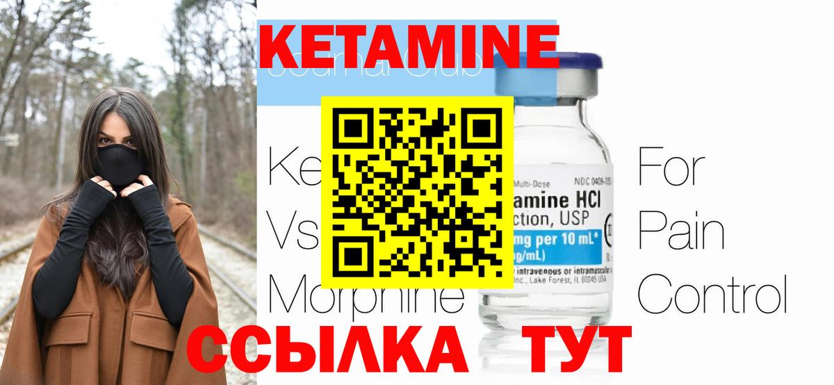 Кетамин VHQ  Вход с VPN  Чистополь 