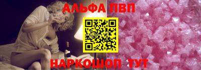 ALPHA PVP Тулун