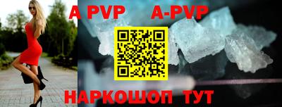 ALPHA PVP Тулун