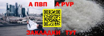 ALPHA PVP Тулун