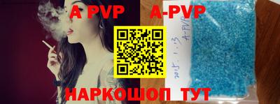 ALPHA PVP Тулун