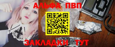 ALPHA PVP Тулун