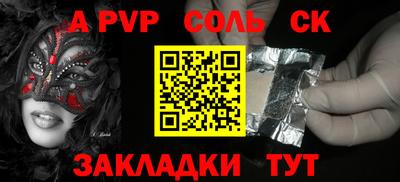 ALPHA PVP Тулун