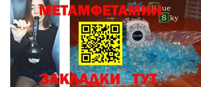 метамфетамин Туймазы