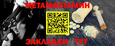 метамфетамин Туймазы