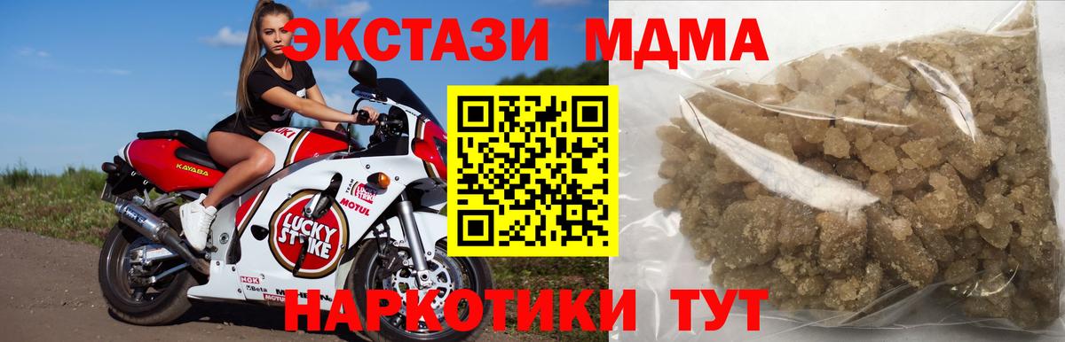 MDMA  Вход с VPN  MDMA VHQ  Чистополь  MDMA crystal 