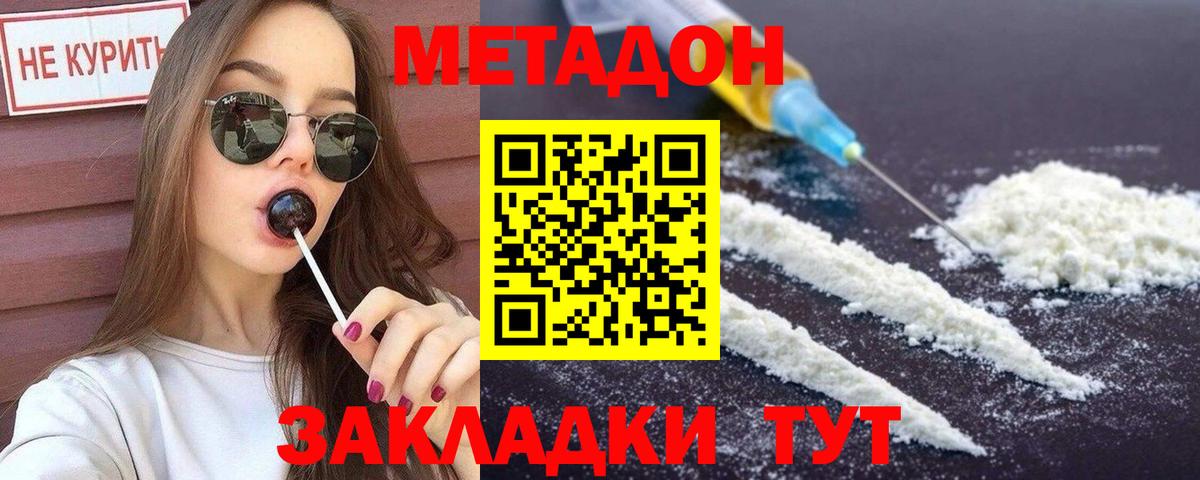 Метадон methadone  МЕТАДОН VHQ  Чистополь  Вход с VPN 