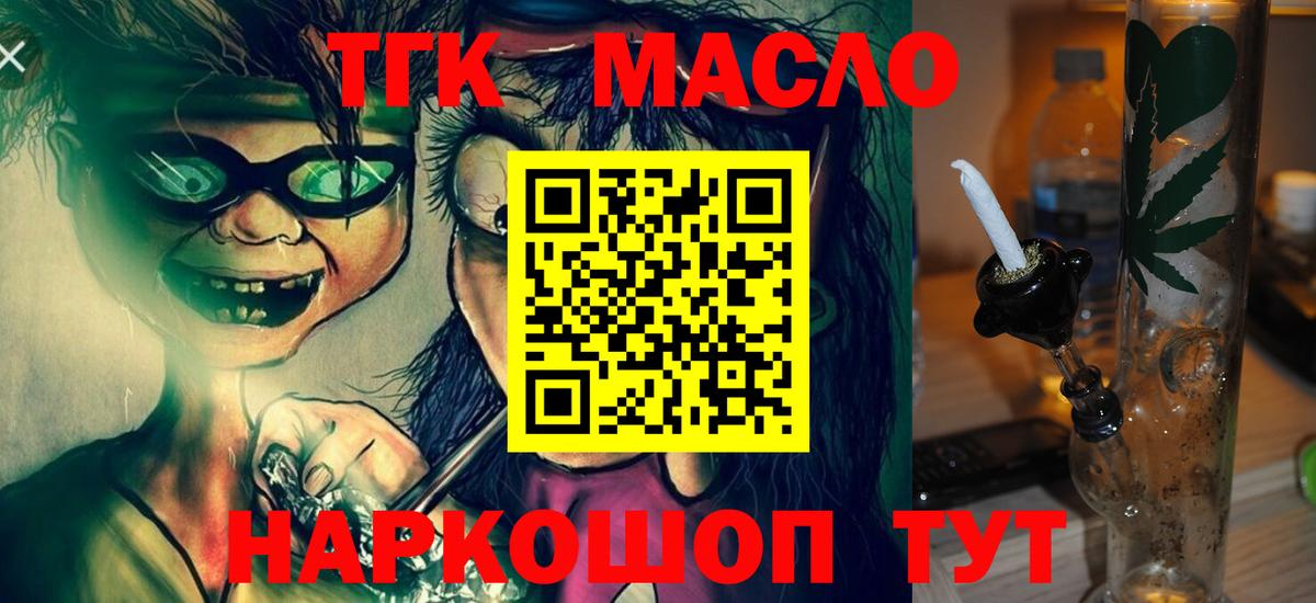 Дистиллят ТГК гашишное масло  Вход с VPN  Чистополь  ТГК THC oil 