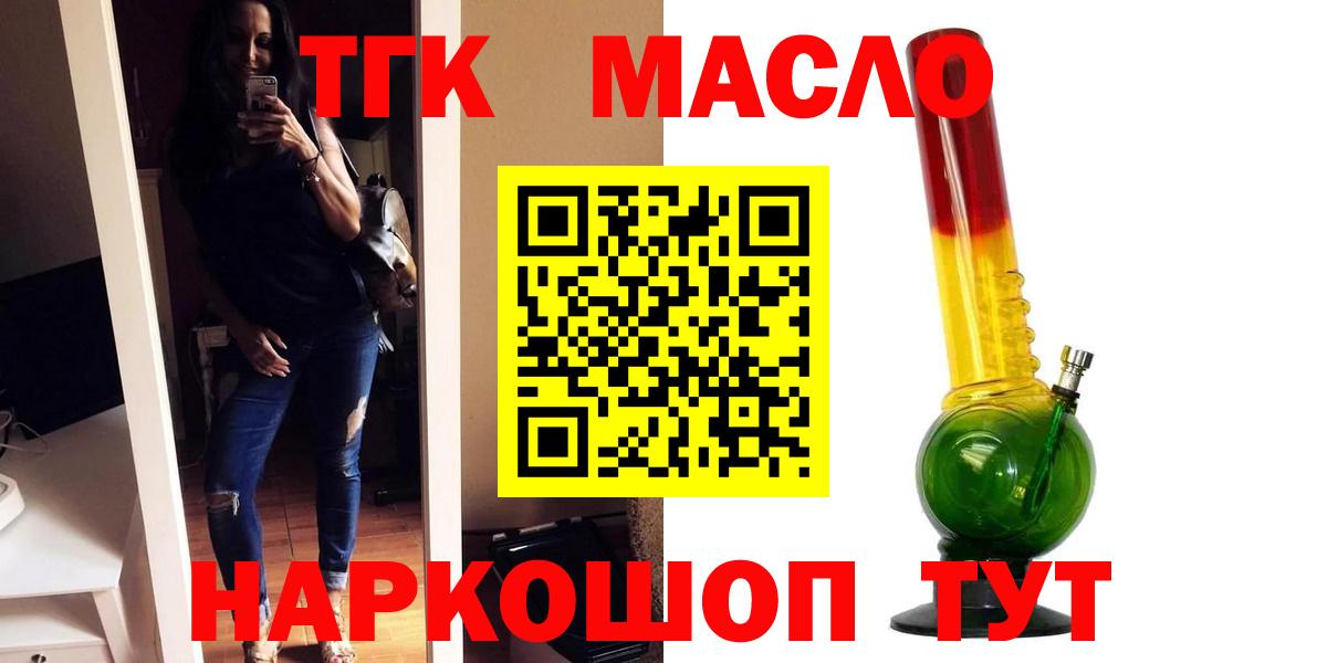 ТГК Wax Чистополь