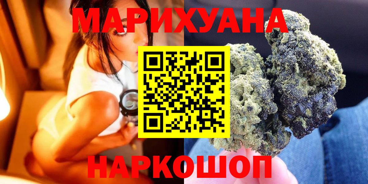 Марихуана сатива  Вход с VPN  Канабис AK-47  Бошки Шишки Bruce Banner  Чистополь  Конопля семена 